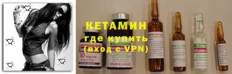 Кетамин ketamine  Дагестанские Огни 