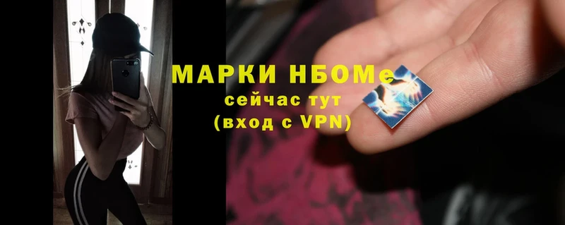 Марки N-bome 1500мкг  Дагестанские Огни 